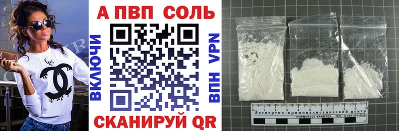 A-PVP Соль  kraken зеркало  Тулун 