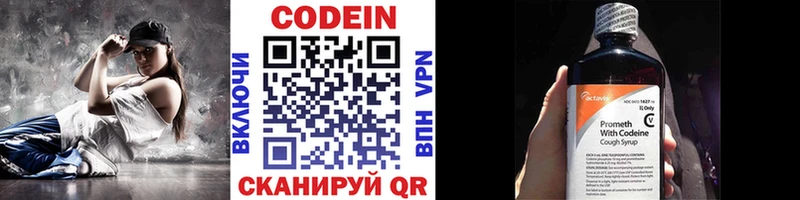 Codein Purple Drank  цена наркотик  Тулун 