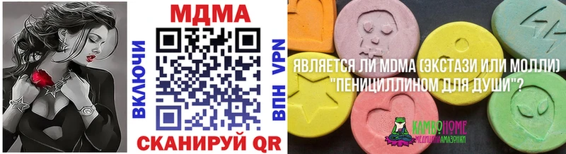 МДМА Molly  Тулун 