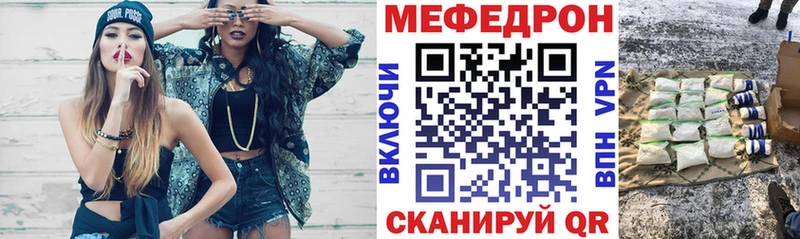 Мефедрон мяу мяу Тулун