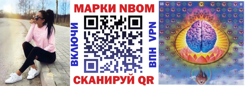 Марки N-bome 1,8мг  что такое   Тулун 